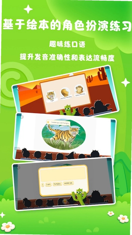 阅读大冒险截图1