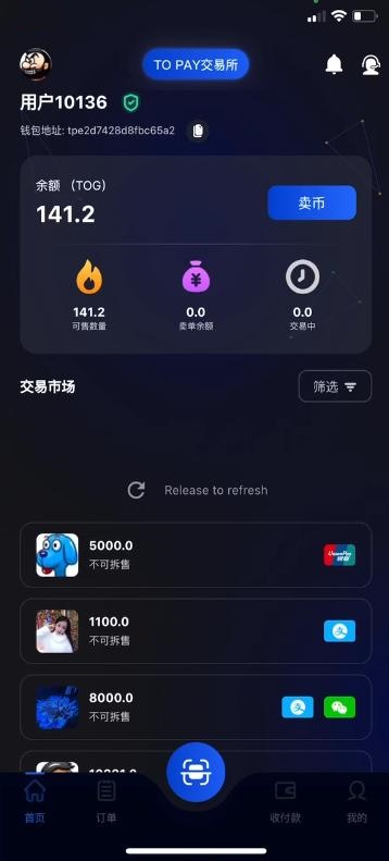 topay钱包截图2