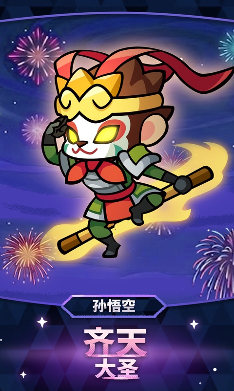 塔防传说截图2