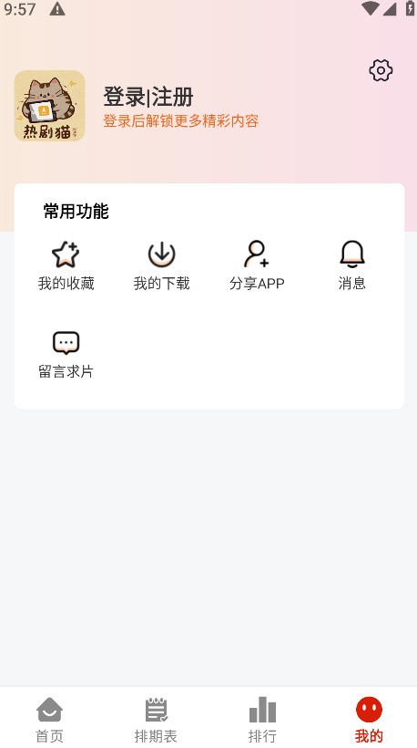 热剧猫截图1