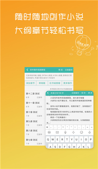 写小说书城截图3