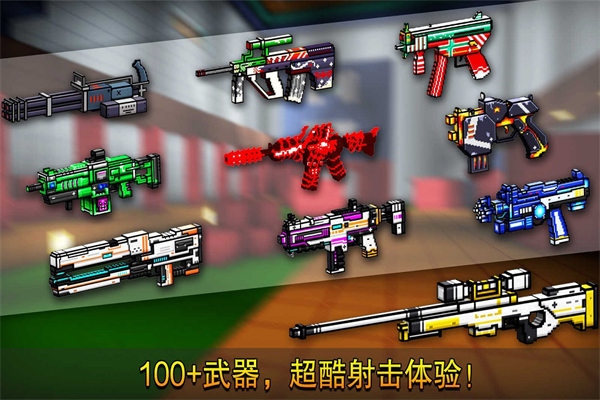 模拟像素射击截图3