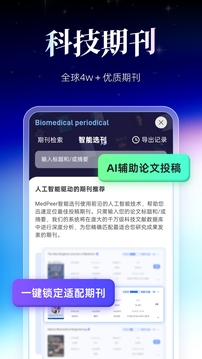 MedPeer截图3