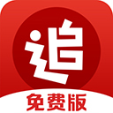 追书神器免费版
