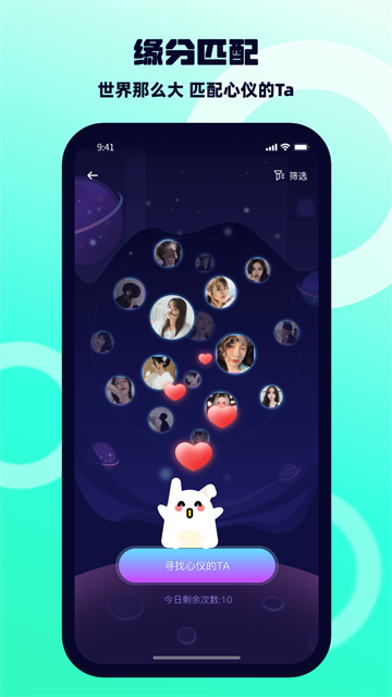 BB语音截图1