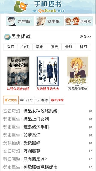 趣书网app截图1