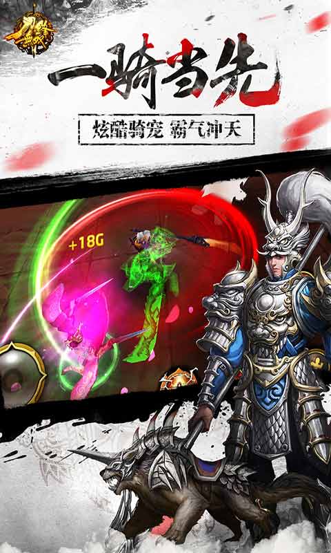 刀锋无双截图2