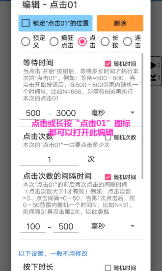 超级点击器截图1