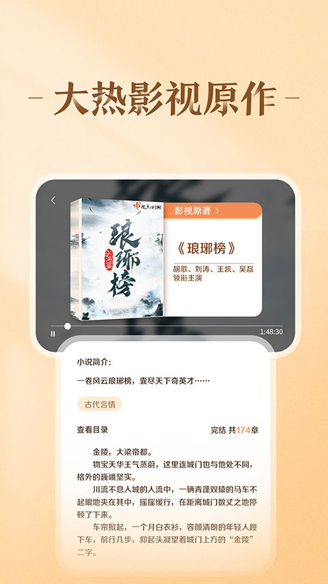趣悦免费小说截图2