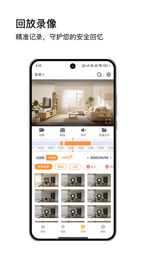 安芯看看截图4