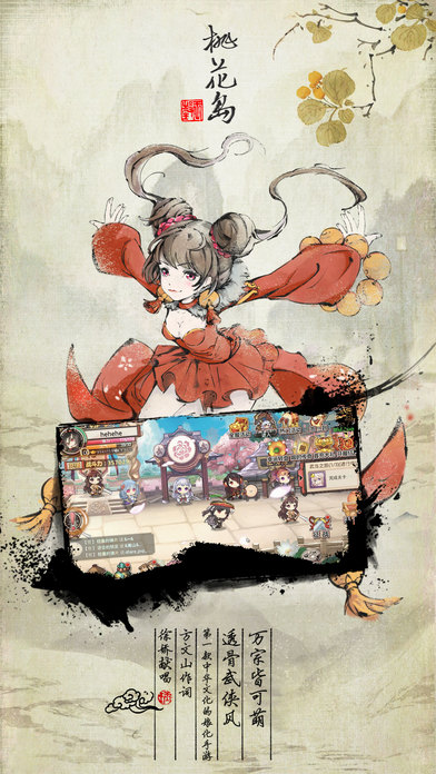 武娘截图6