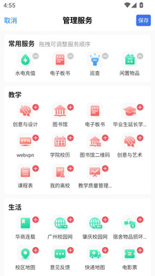 华商E家截图1