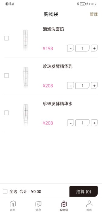 真珠美学下载截图1