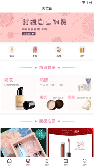 券达达截图3