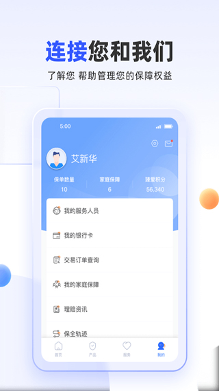 掌上新华app截图2