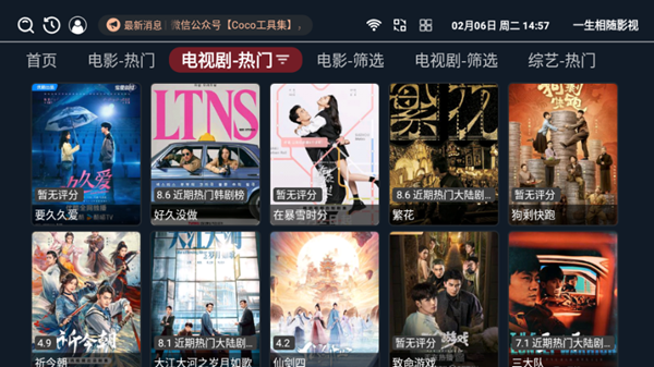 酷看影视大全截图1