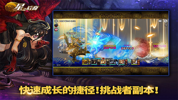 星之后裔(Dragon Blaze)截图2
