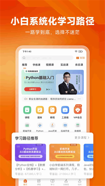 编程狮截图3