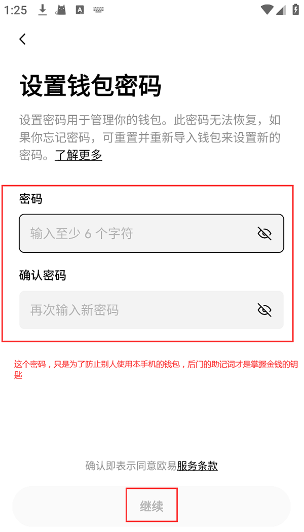oe交易app截图1