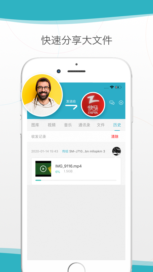 Zapya Go截图2