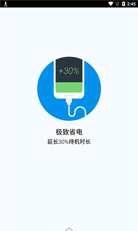 净化大师app截图1