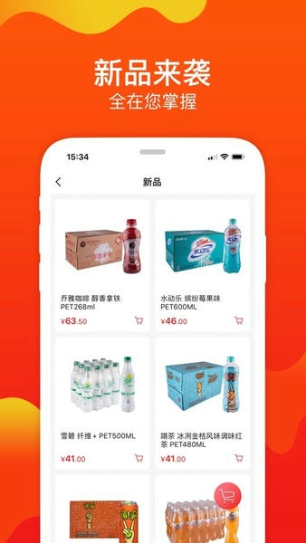 可乐GO截图1