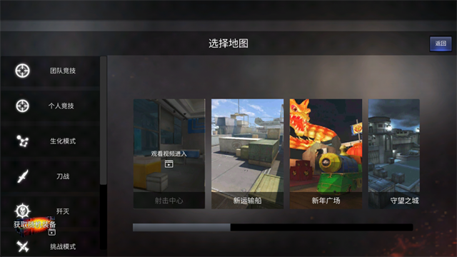 gz穿越火线截图2