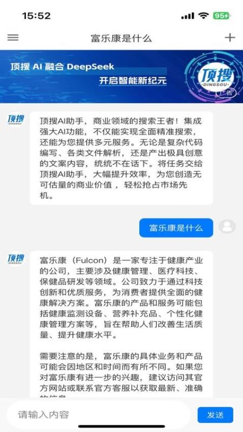 顶搜截图2