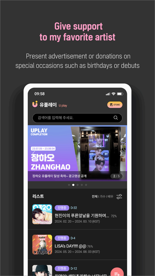 UPICK截图5