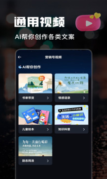 AI短视频生成截图1