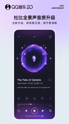 QQ音乐手机版截图2