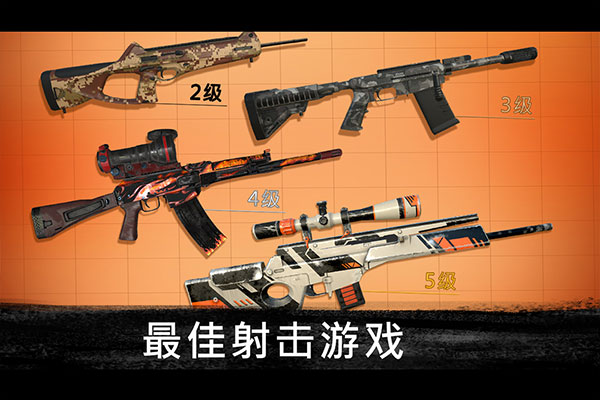 狙击行动:代号猎鹰截图1