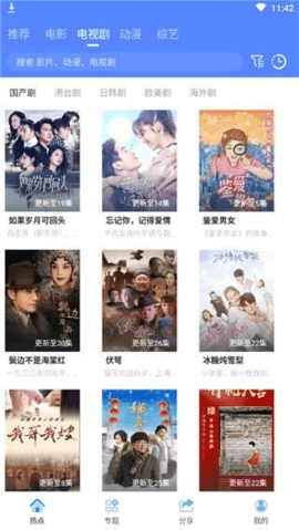 酷酷影视app截图2