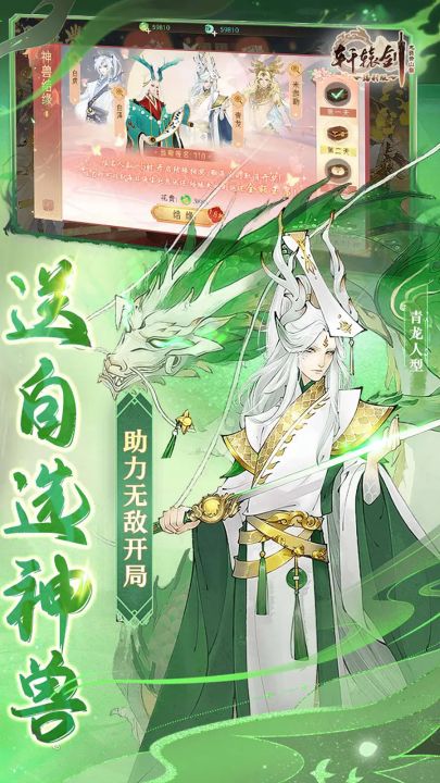 轩辕剑龙舞云山手机版截图4