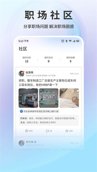 中国汽车人才网截图5