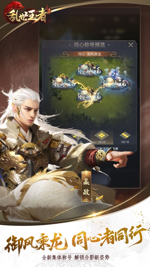 乱世王者截图2