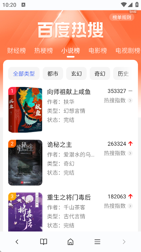 元宝浏览器截图4