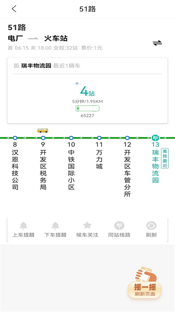 通辽行截图1