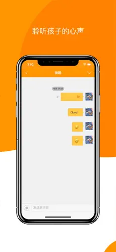 童信截图3