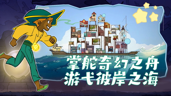 灵魂摆渡人截图1