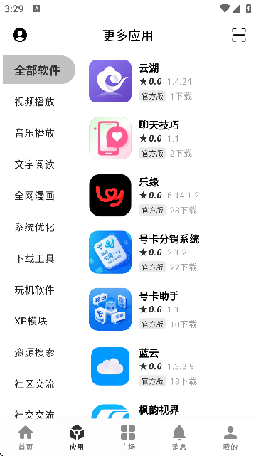 分享社截图1
