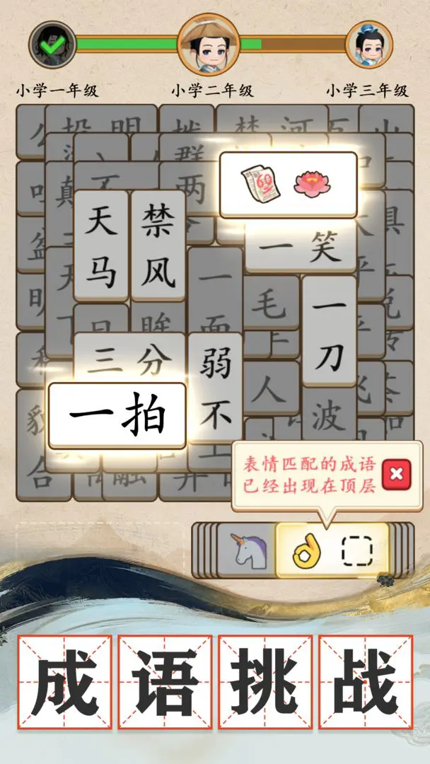 我是大文豪截图2