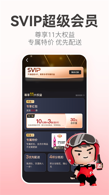 酒小二截图1