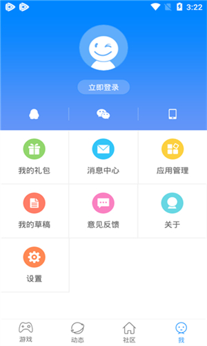 快吧游戏盒下载截图1