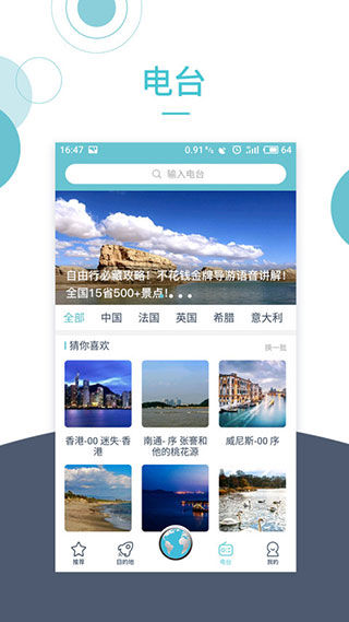 小鹿AI导游截图3