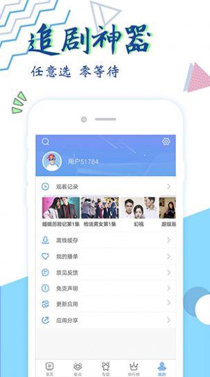 粉色视频截图2