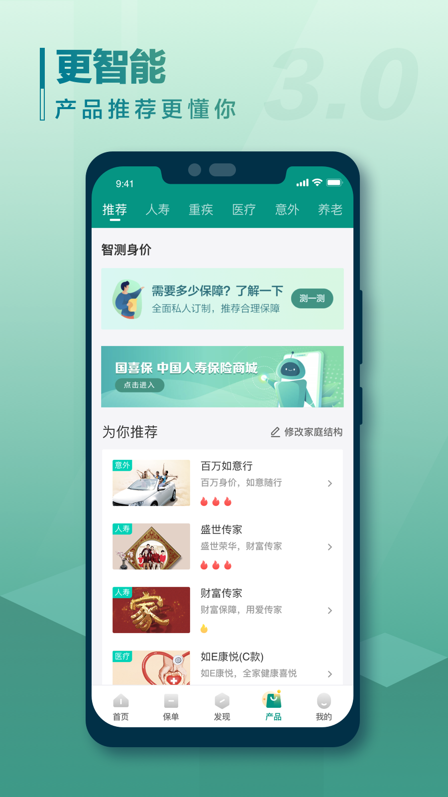 中国人寿寿险手机版截图3
