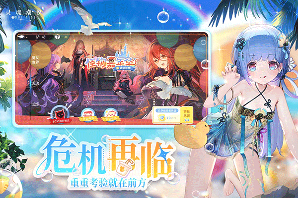 灵魂潮汐手游最新版截图1
