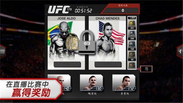 UFC终极格斗冠军赛截图3
