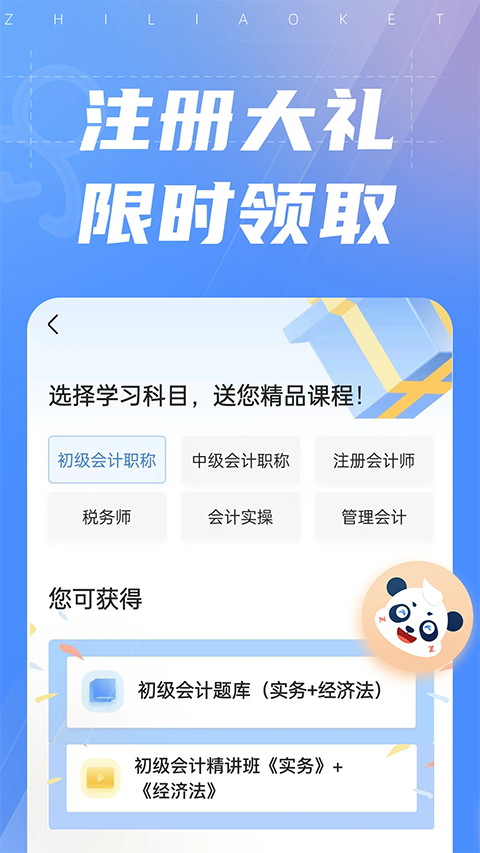 之了课堂截图2